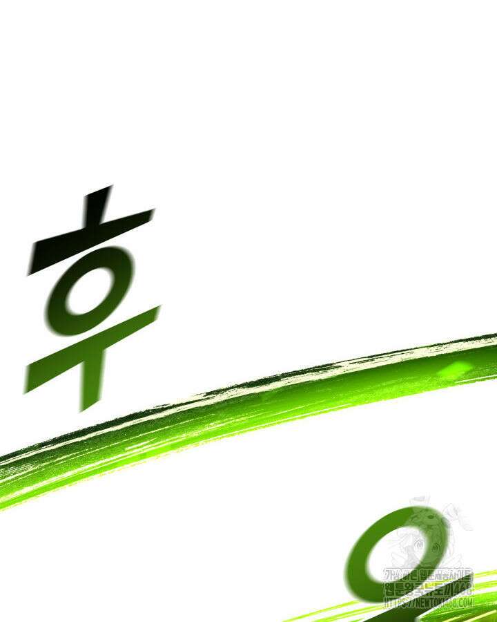 SSS급 랭커 회귀하다 149화 4