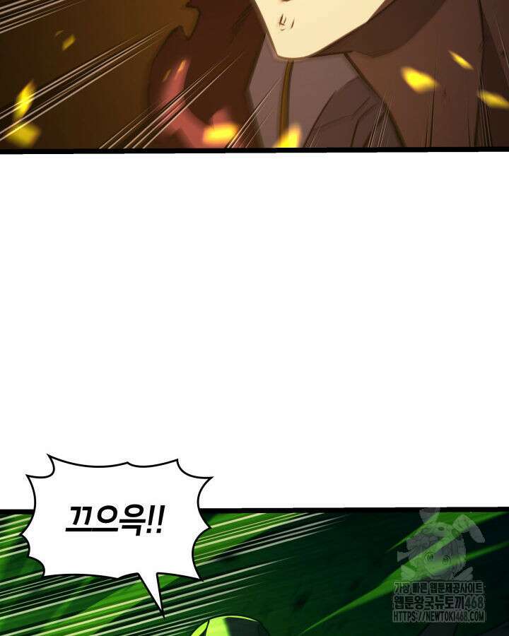 SSS급 랭커 회귀하다 149화 12