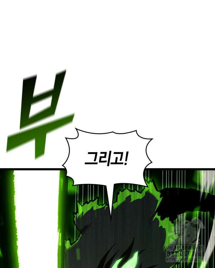 SSS급 랭커 회귀하다 149화 24