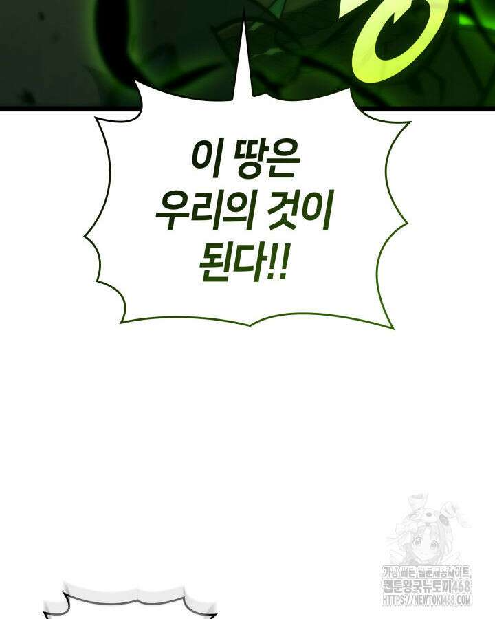 SSS급 랭커 회귀하다 149화 31