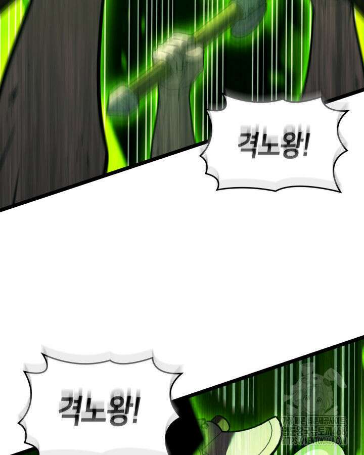 SSS급 랭커 회귀하다 149화 33