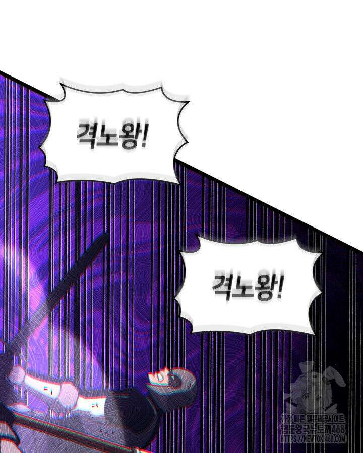 SSS급 랭커 회귀하다 149화 37