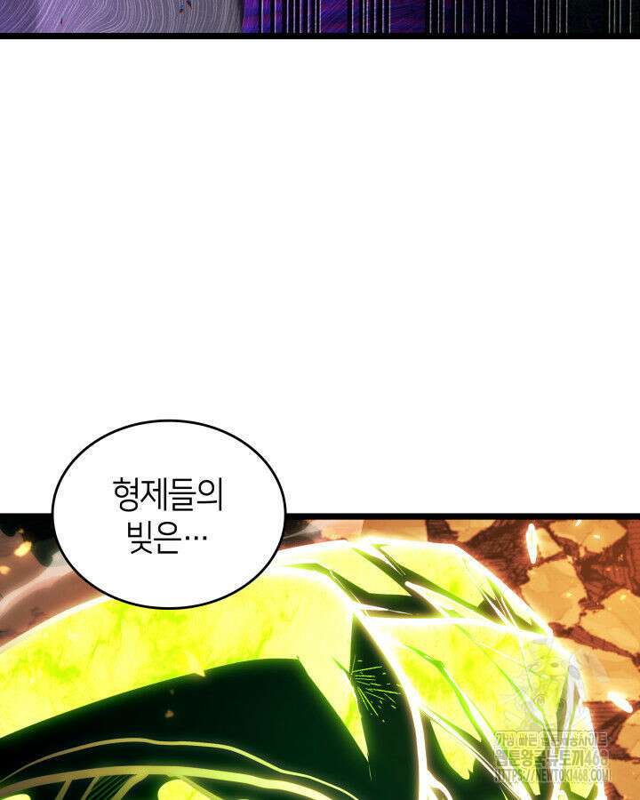 SSS급 랭커 회귀하다 149화 39