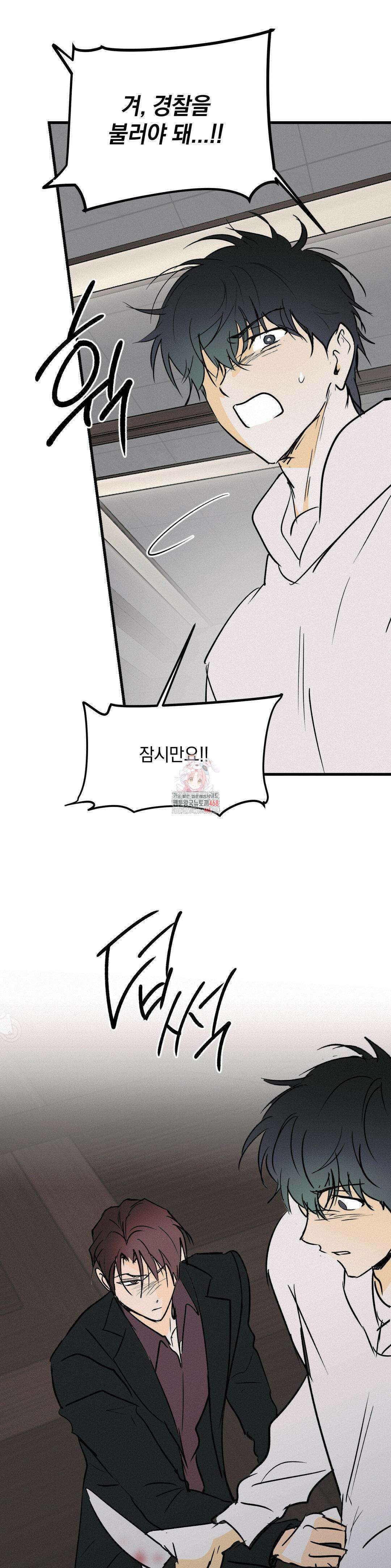 또Lie 61화 1