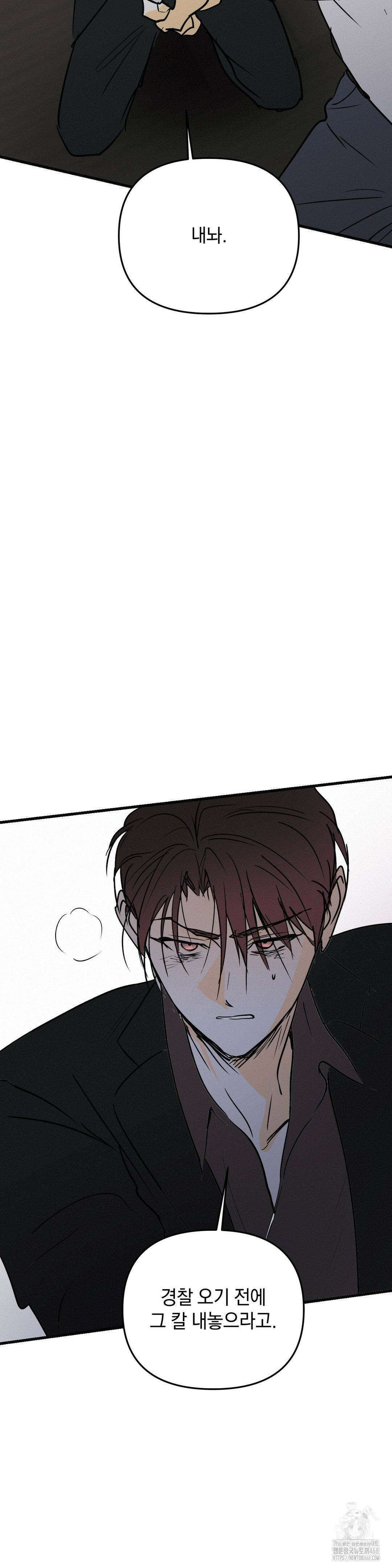 또Lie 61화 2