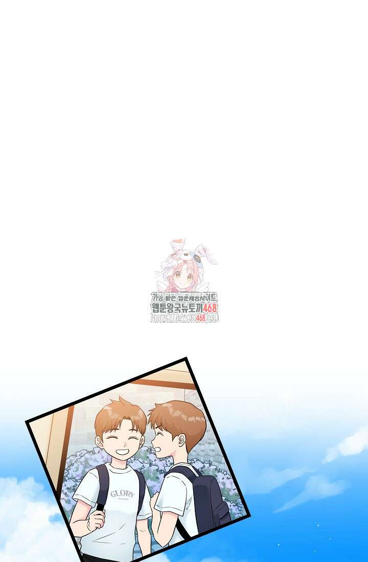 러브 인 캠퍼스 79화 1