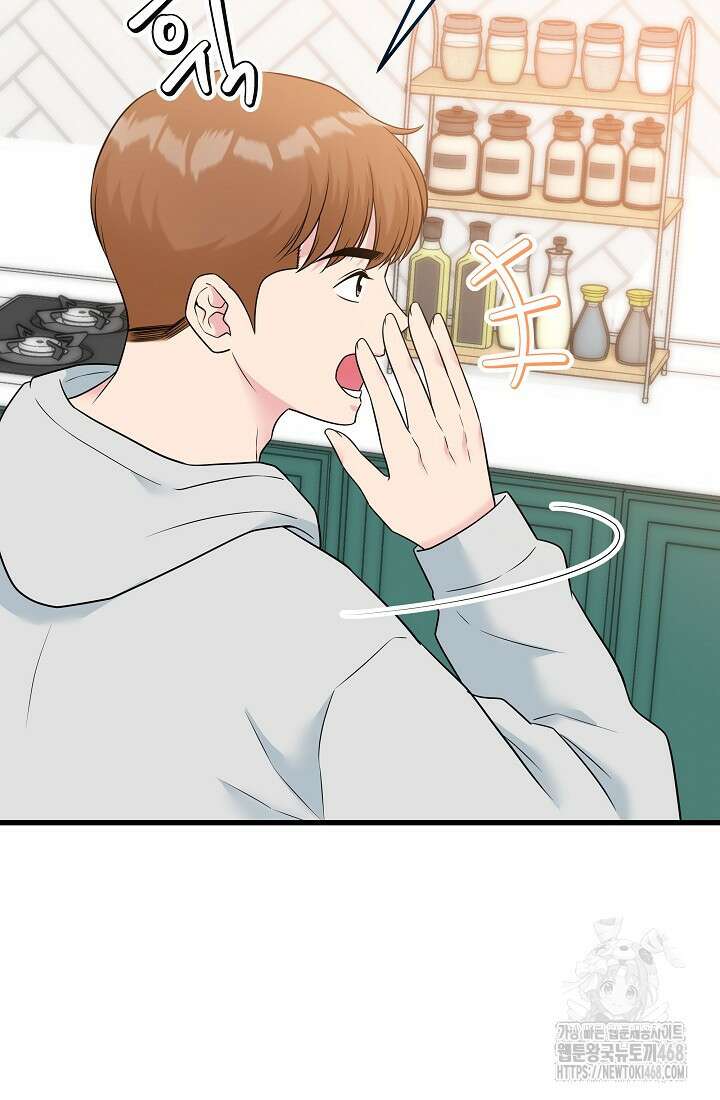 러브 인 캠퍼스 79화 9