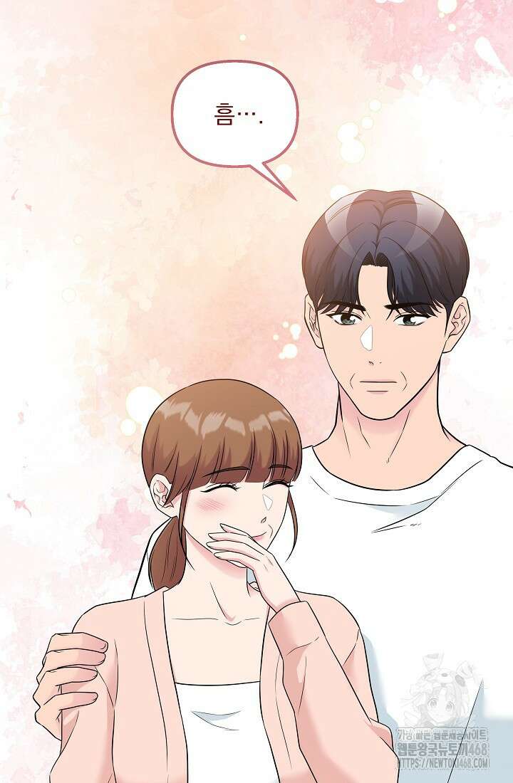 러브 인 캠퍼스 79화 13