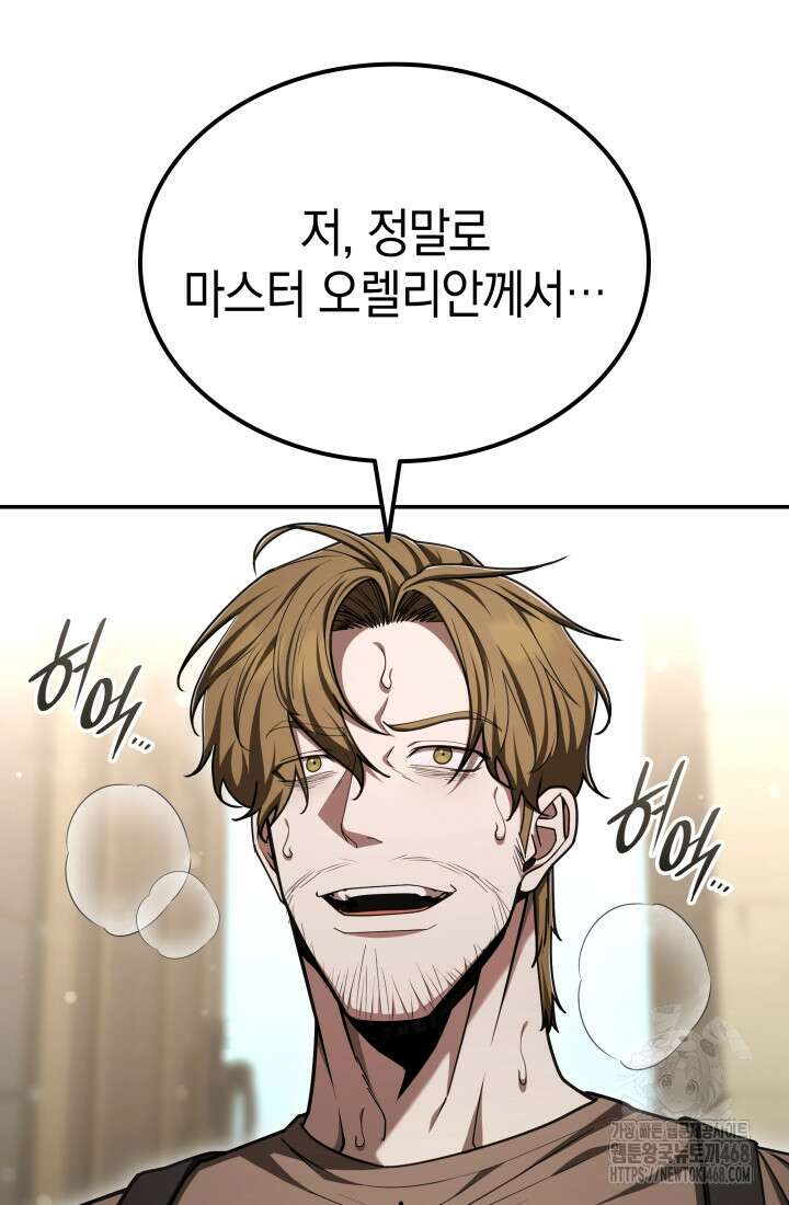 초월자의 채널을 구독했다 52화 4