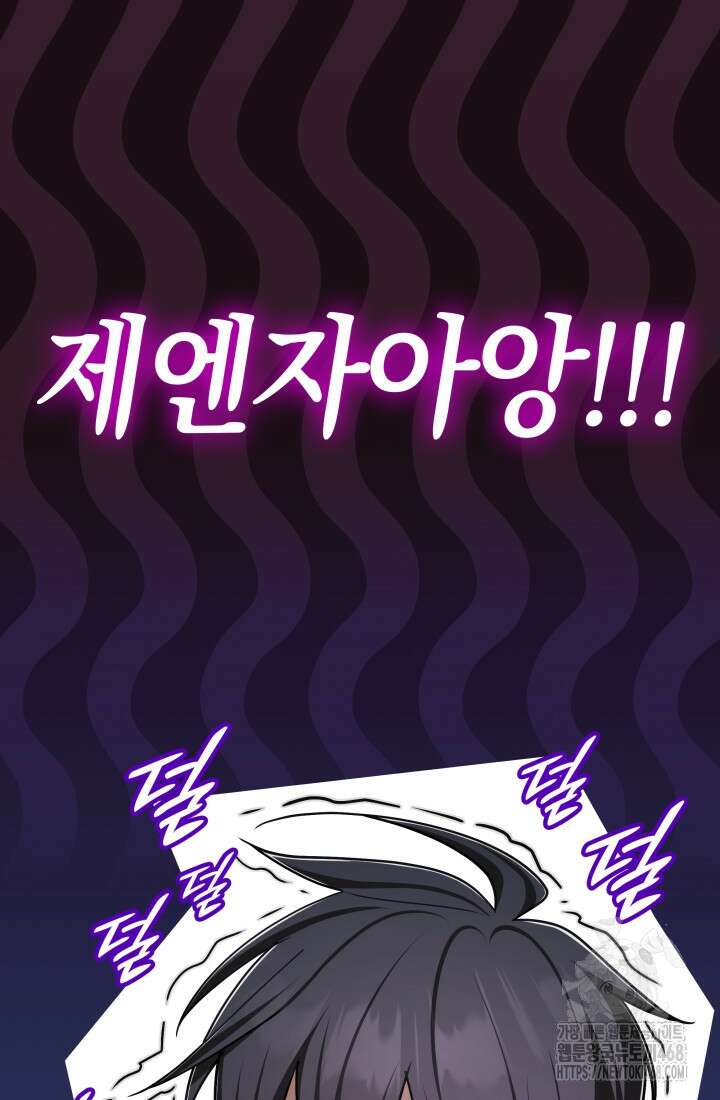 초월자의 채널을 구독했다 52화 31