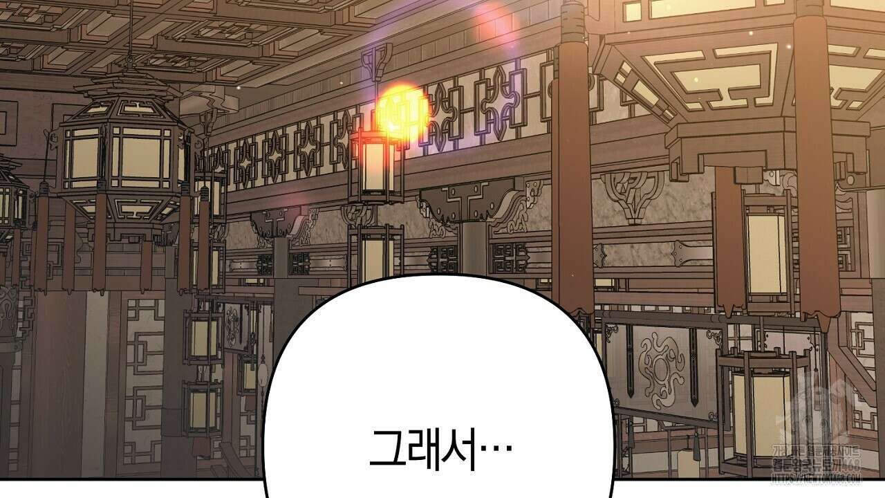 이세계 제자에게 납치당했다 23화 4