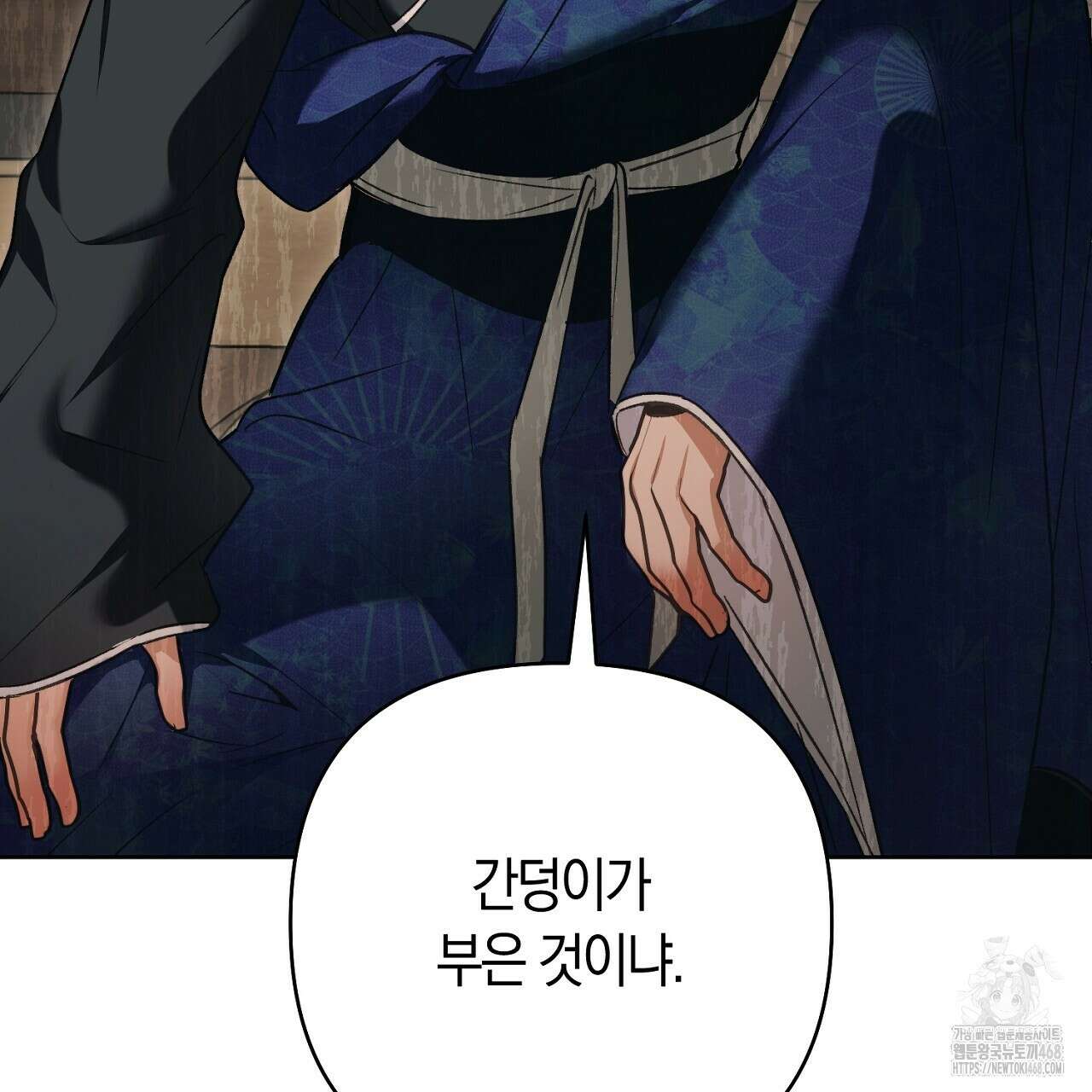 이세계 제자에게 납치당했다 23화 13
