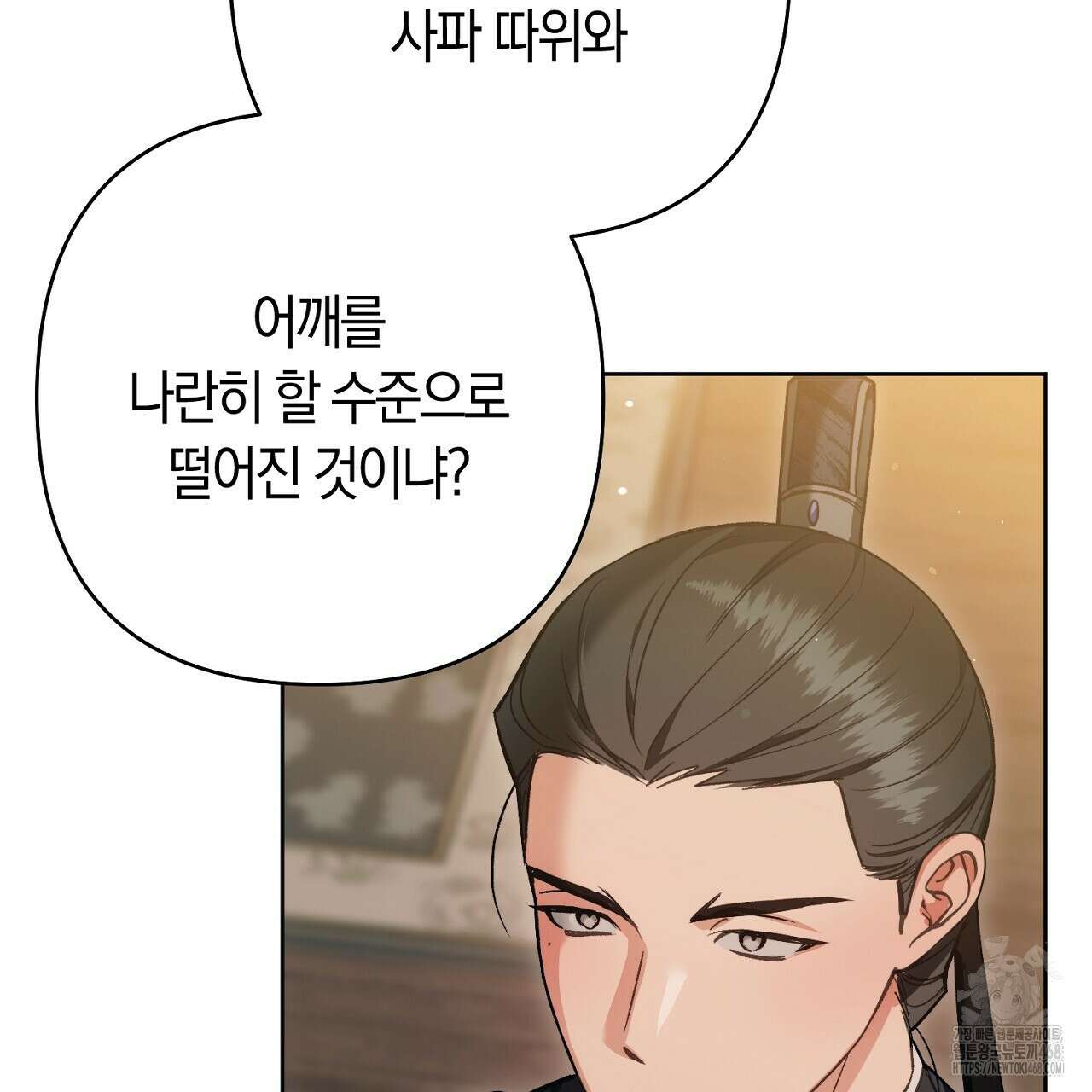이세계 제자에게 납치당했다 23화 15
