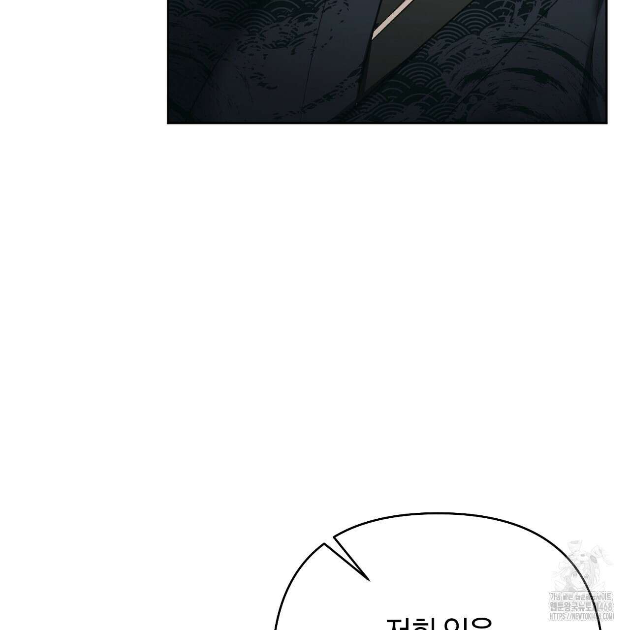 이세계 제자에게 납치당했다 23화 25