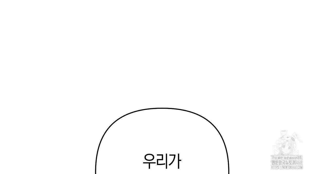 이세계 제자에게 납치당했다 23화 30