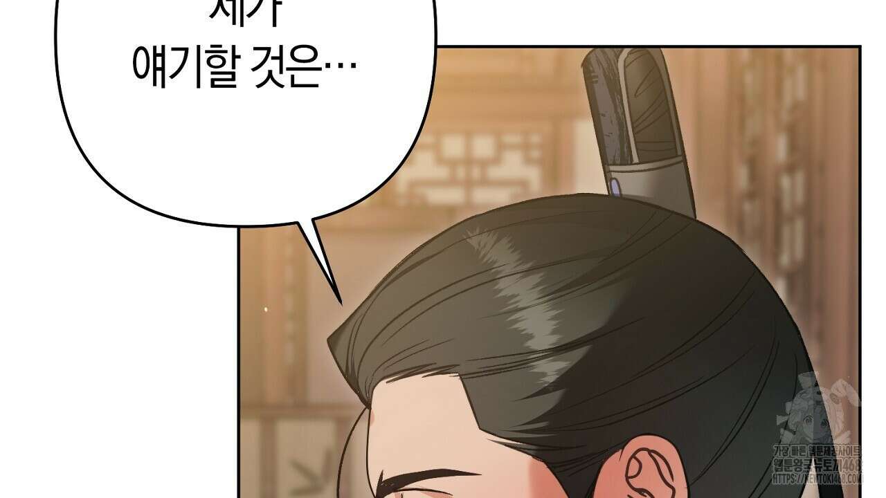이세계 제자에게 납치당했다 23화 34