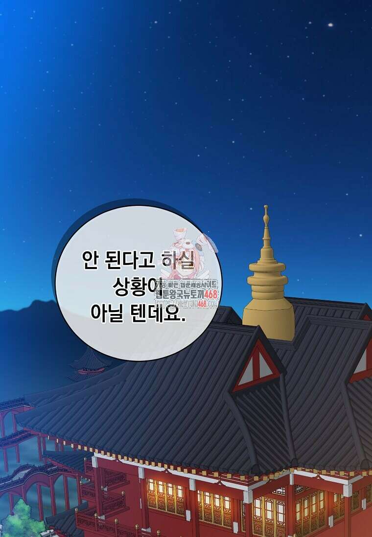 만렙 영웅님께서 귀환하신다! 196화 1