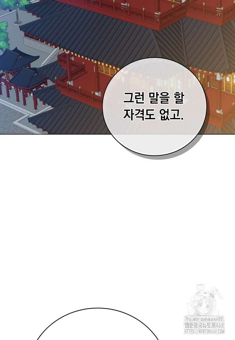 만렙 영웅님께서 귀환하신다! 196화 2