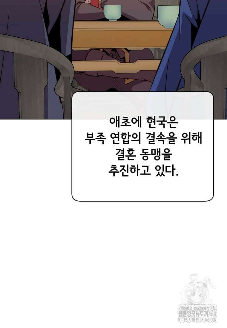 만렙 영웅님께서 귀환하신다! 196화 7