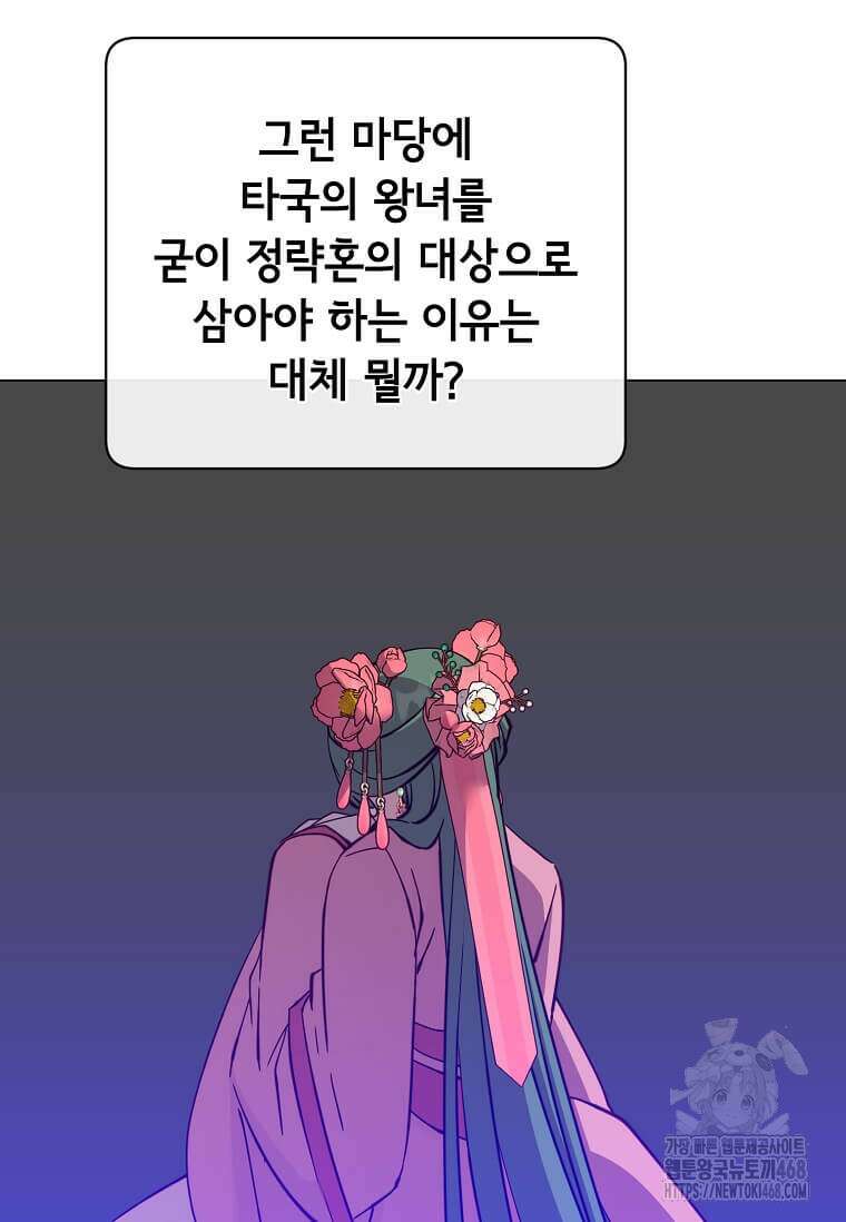 만렙 영웅님께서 귀환하신다! 196화 8