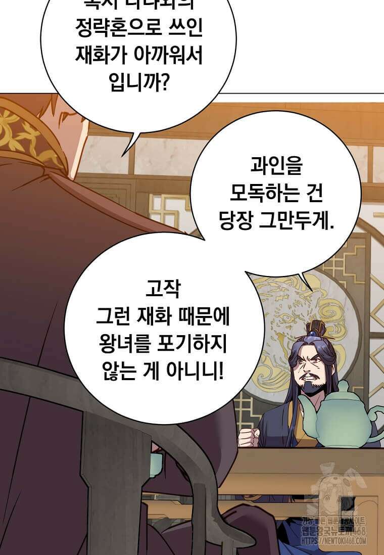 만렙 영웅님께서 귀환하신다! 196화 10