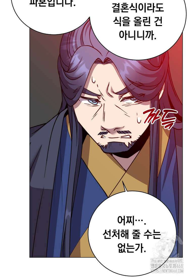 만렙 영웅님께서 귀환하신다! 196화 12