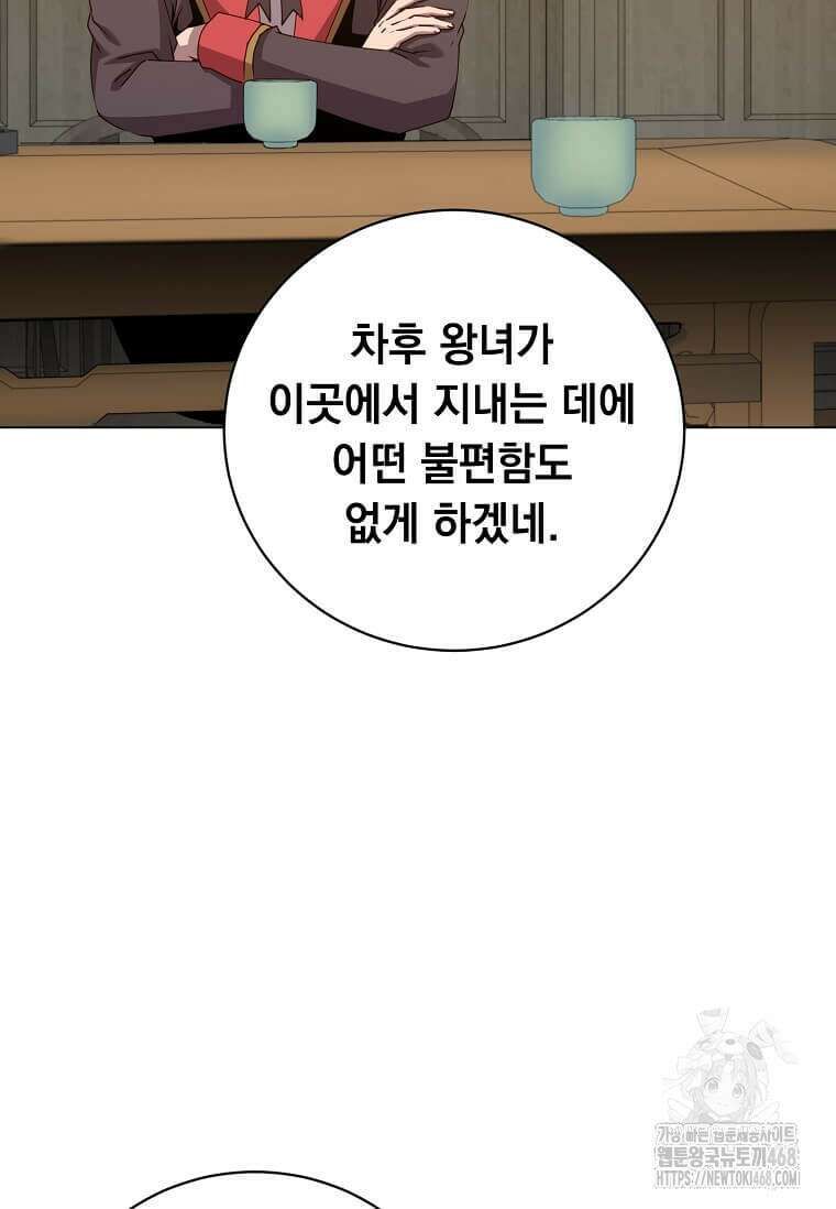 만렙 영웅님께서 귀환하신다! 196화 14