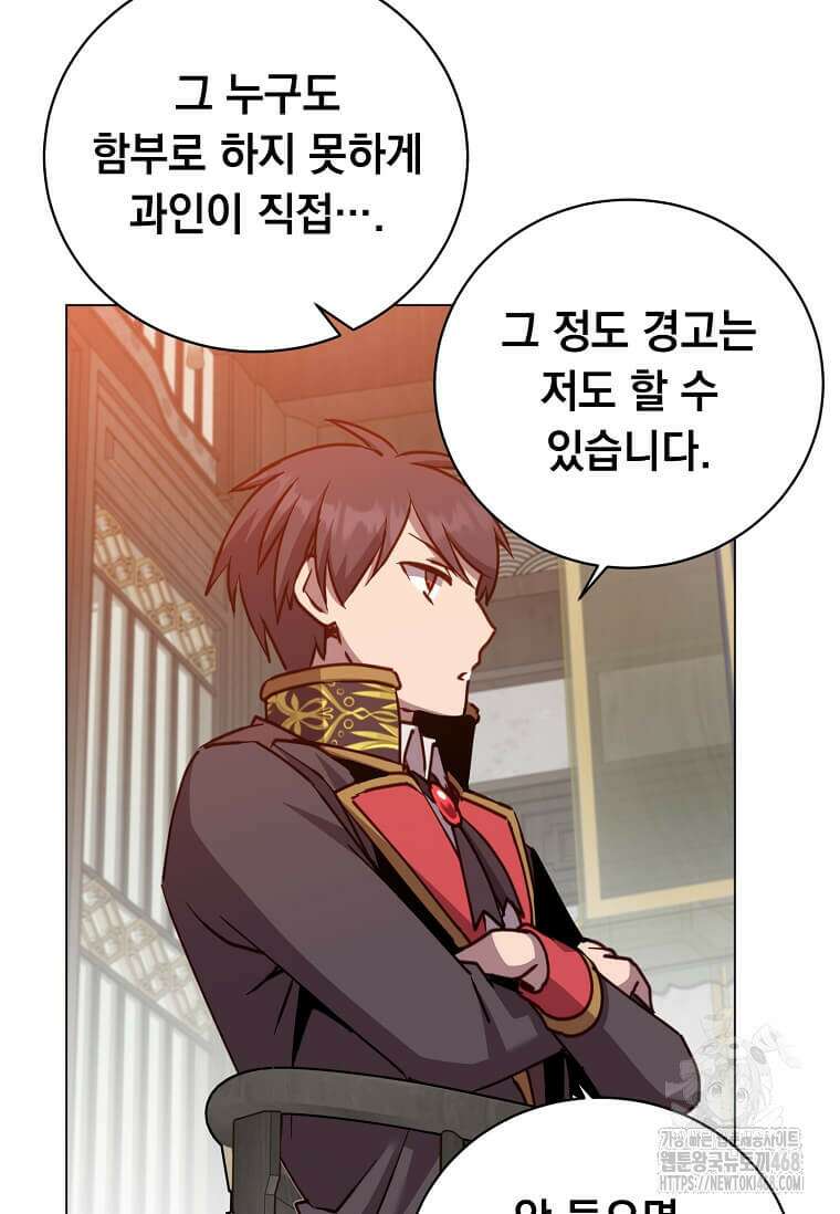 만렙 영웅님께서 귀환하신다! 196화 15