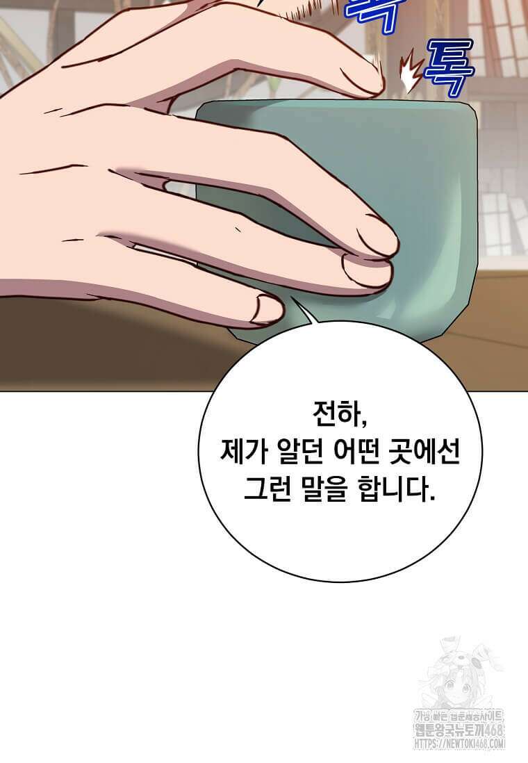 만렙 영웅님께서 귀환하신다! 196화 17