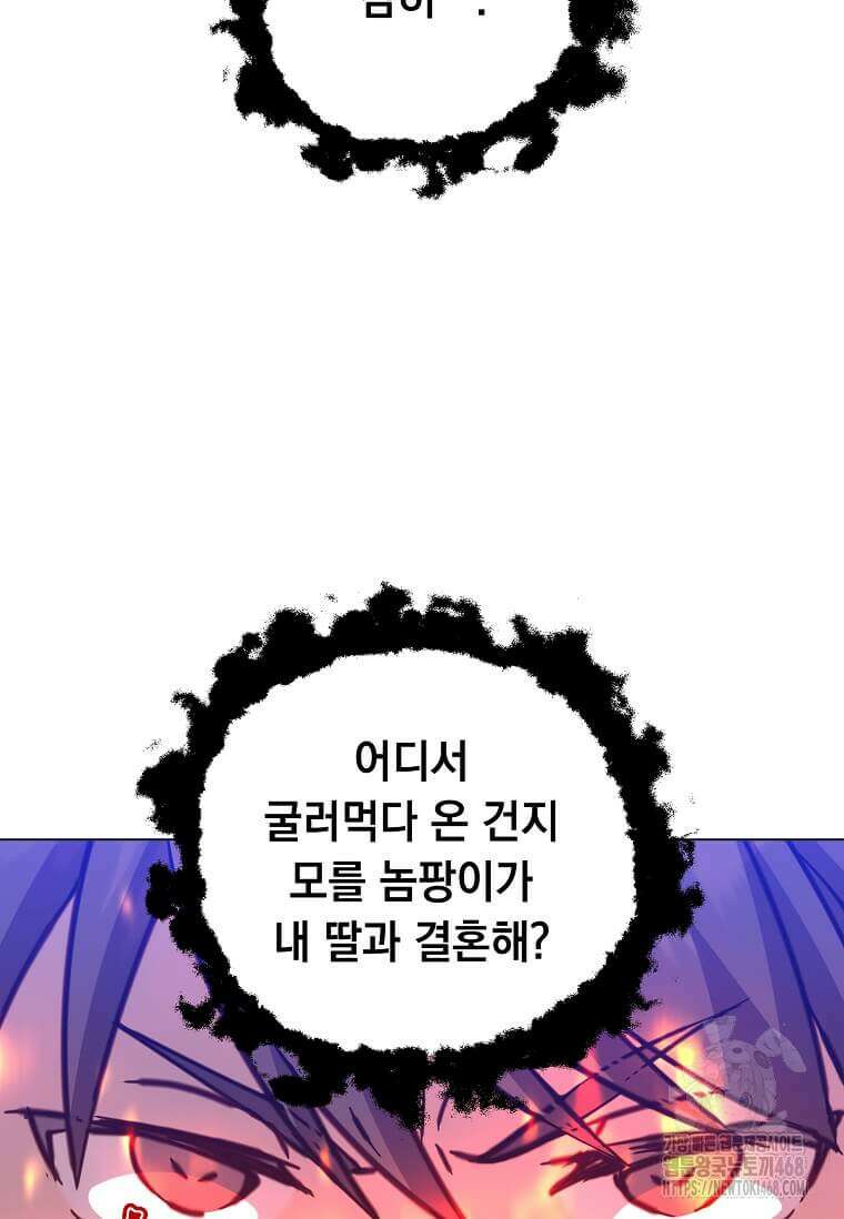 만렙 영웅님께서 귀환하신다! 196화 19