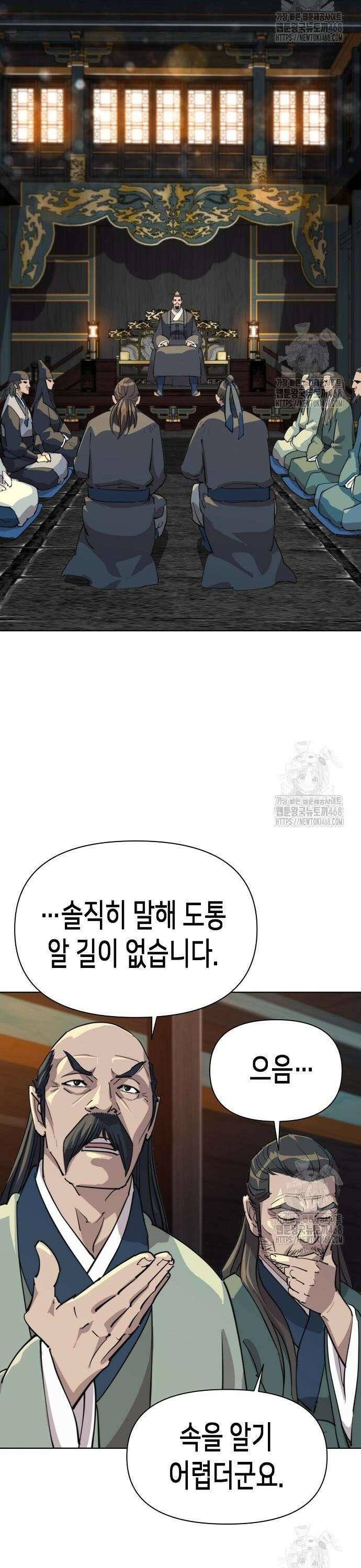 남궁세가의 제천대성 6화 3