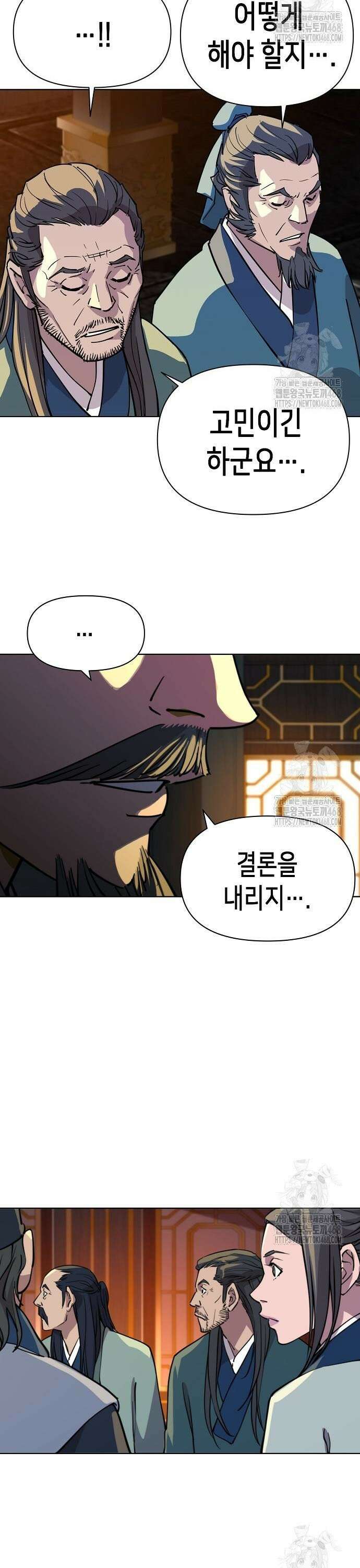 남궁세가의 제천대성 6화 10
