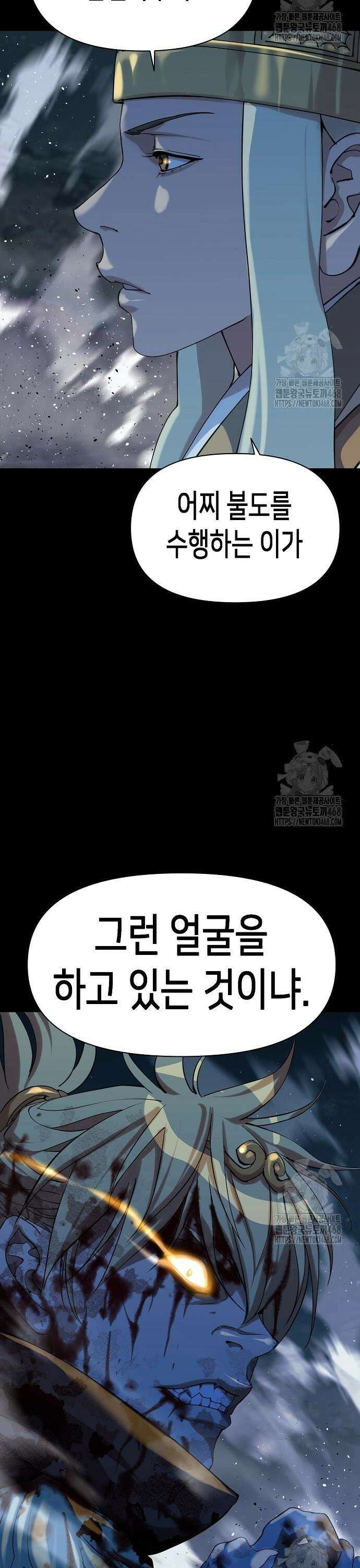 남궁세가의 제천대성 13화 4