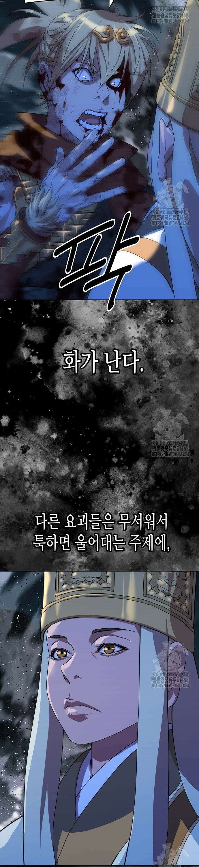 남궁세가의 제천대성 13화 6