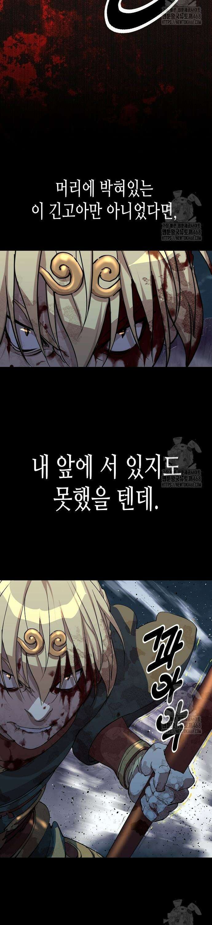 남궁세가의 제천대성 13화 9