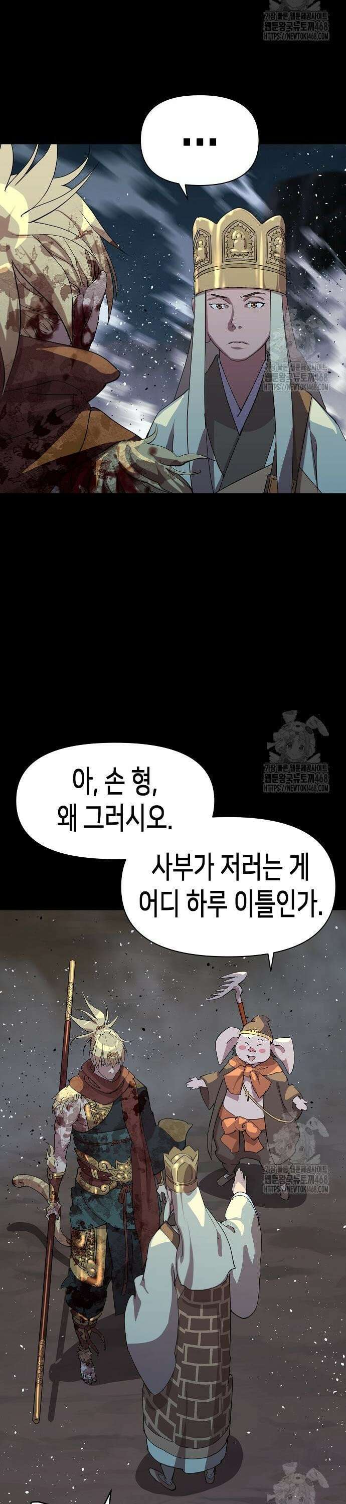 남궁세가의 제천대성 13화 10