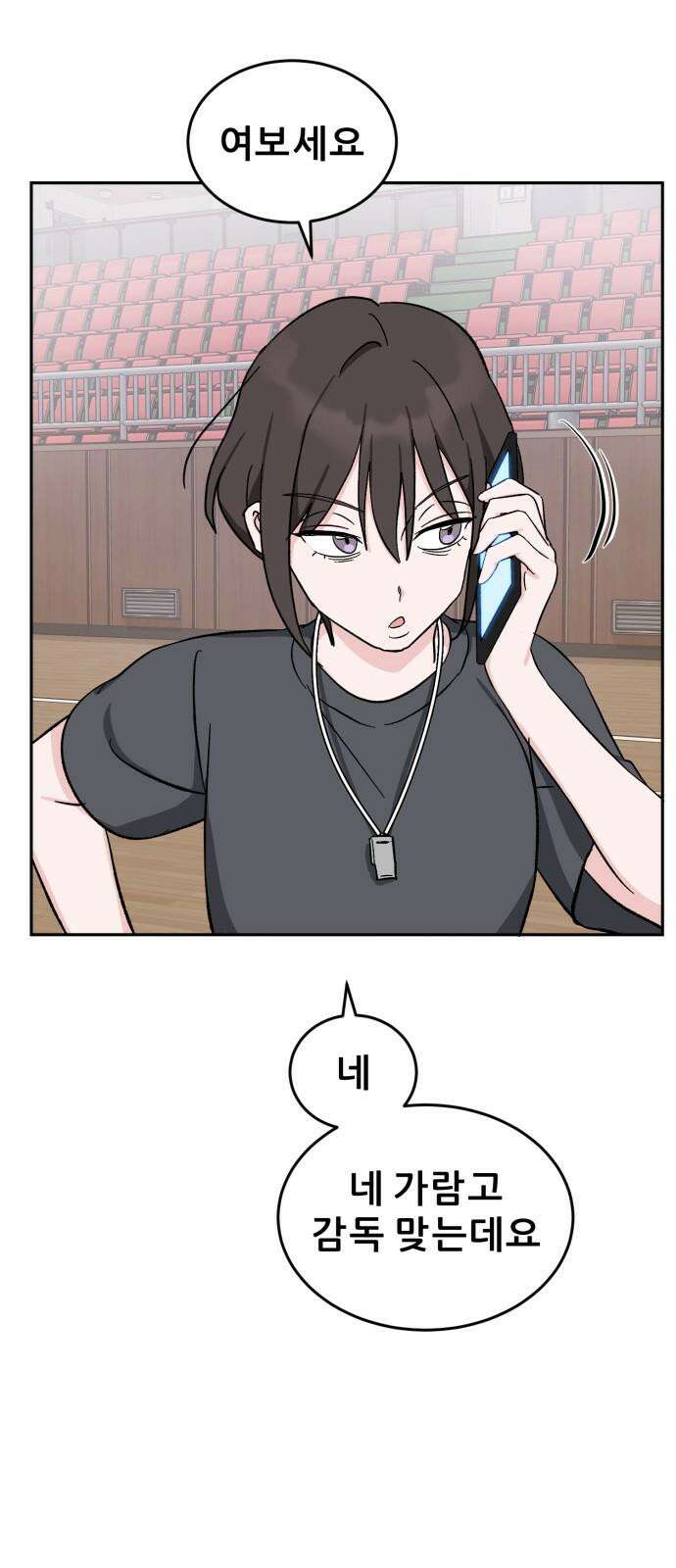 티키타카 22화 2