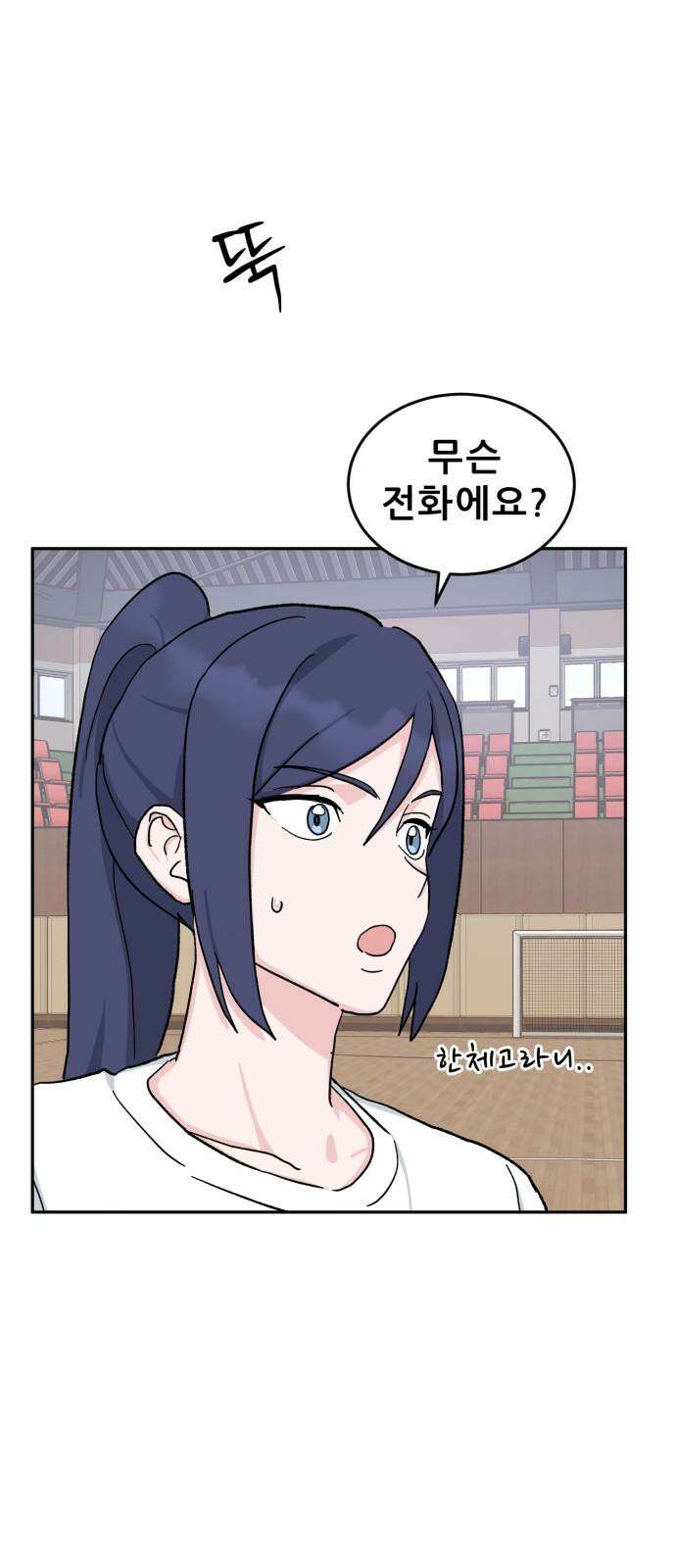 티키타카 22화 7