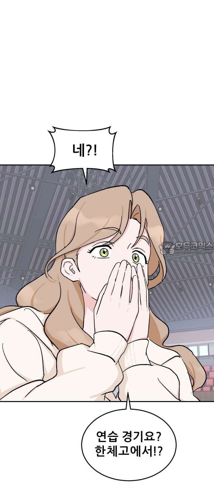티키타카 22화 9