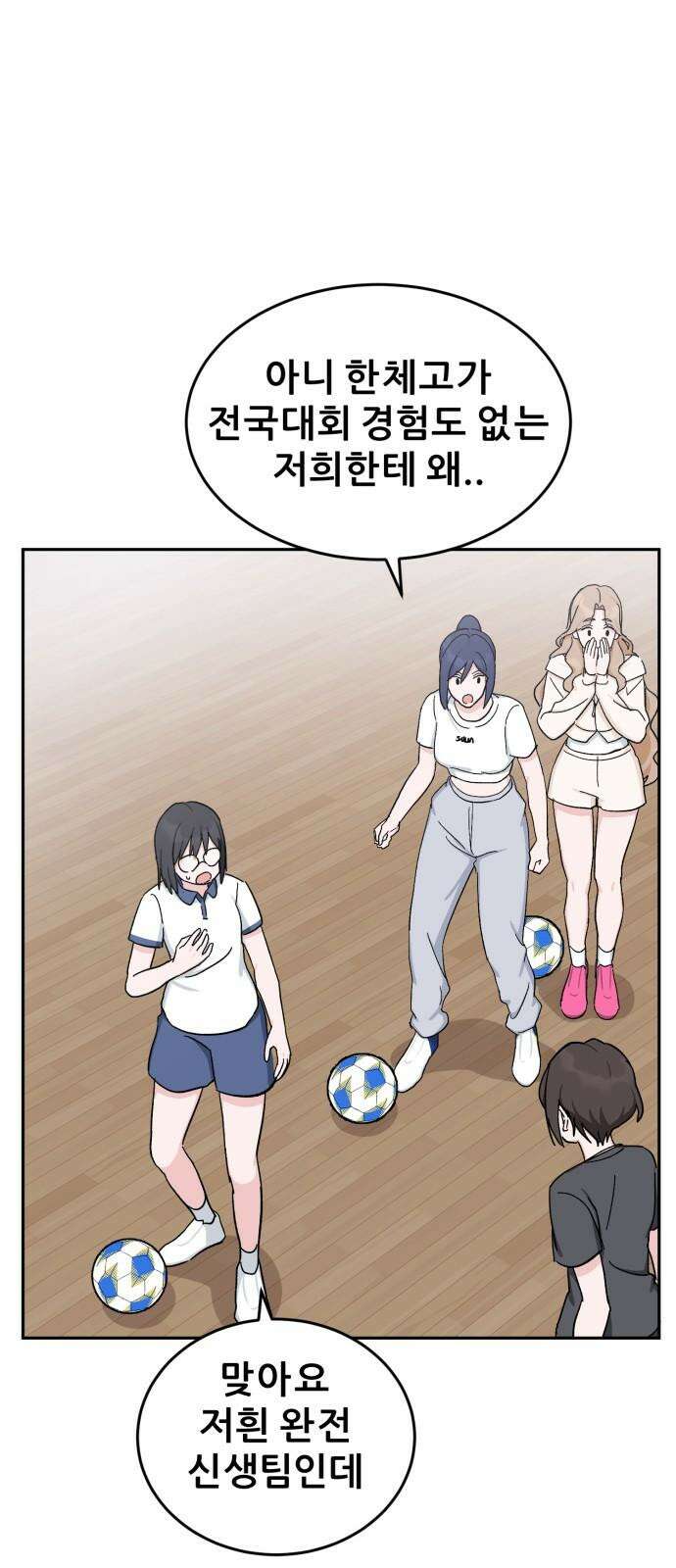 티키타카 22화 10