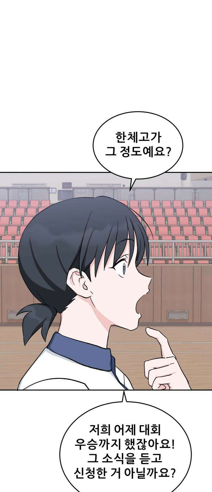 티키타카 22화 11