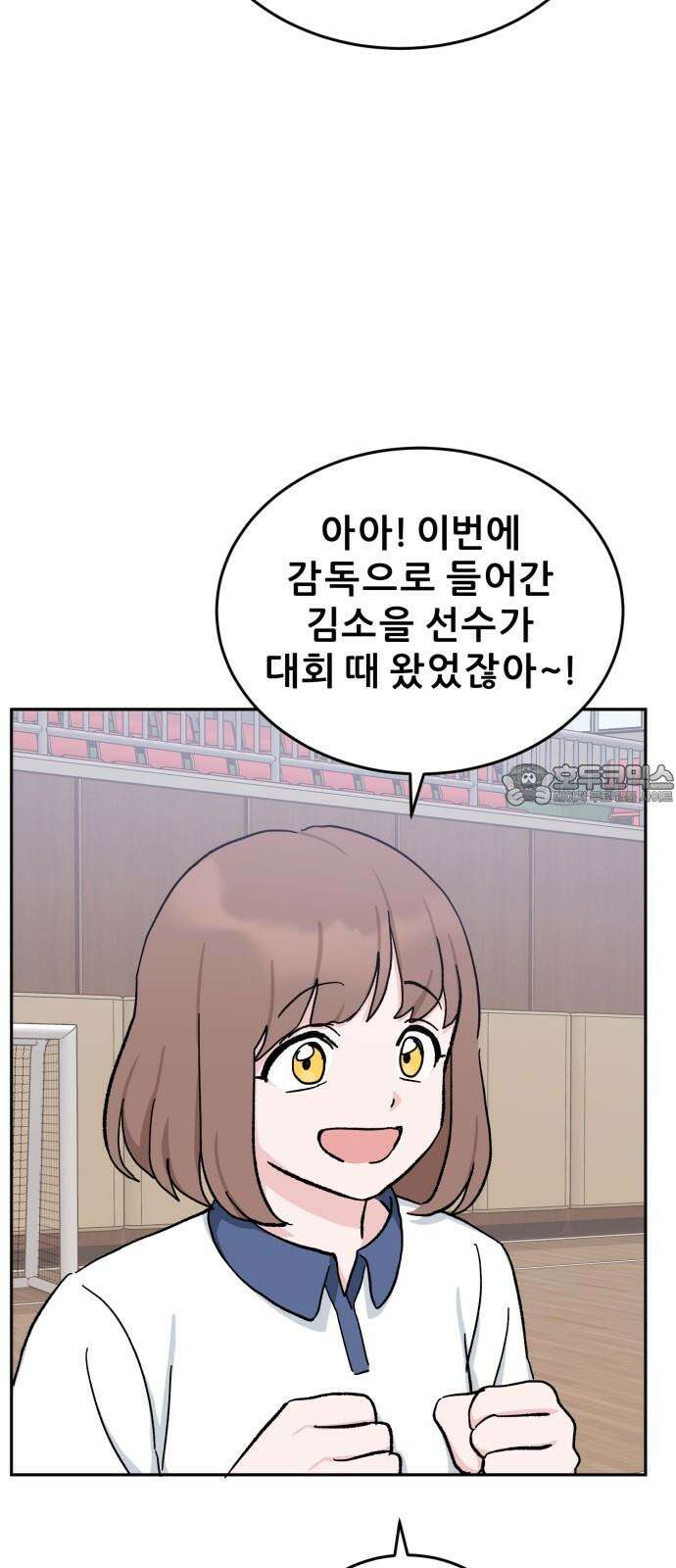 티키타카 22화 12
