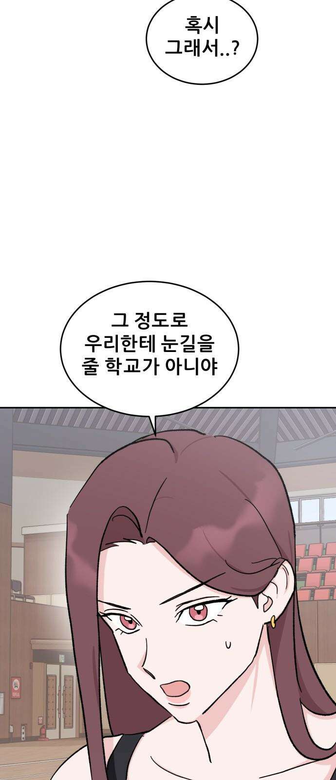 티키타카 22화 13