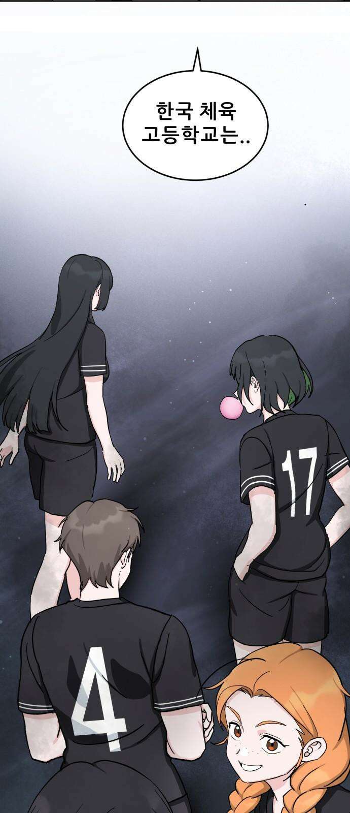 티키타카 22화 14