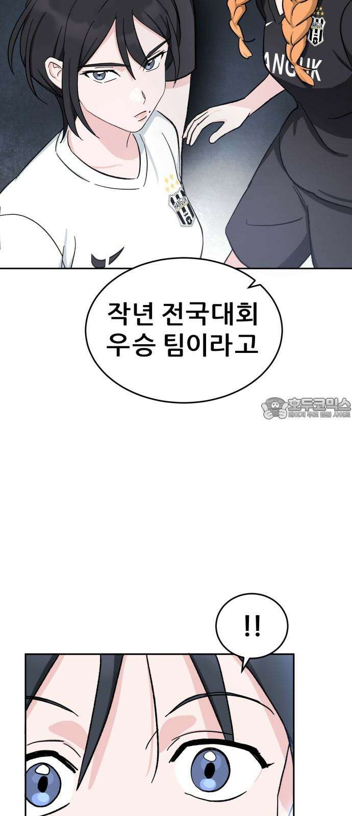 티키타카 22화 15