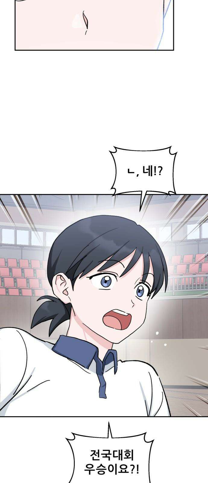 티키타카 22화 16