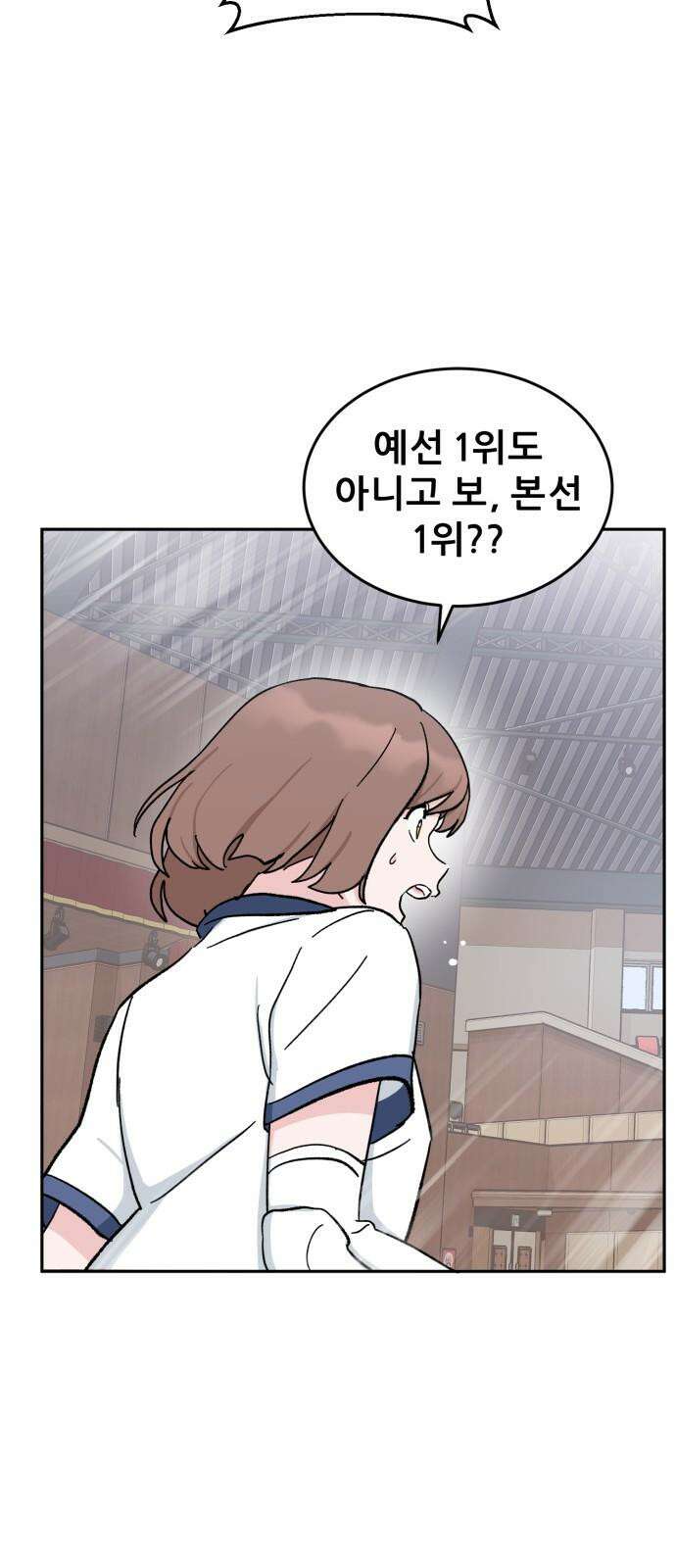 티키타카 22화 17