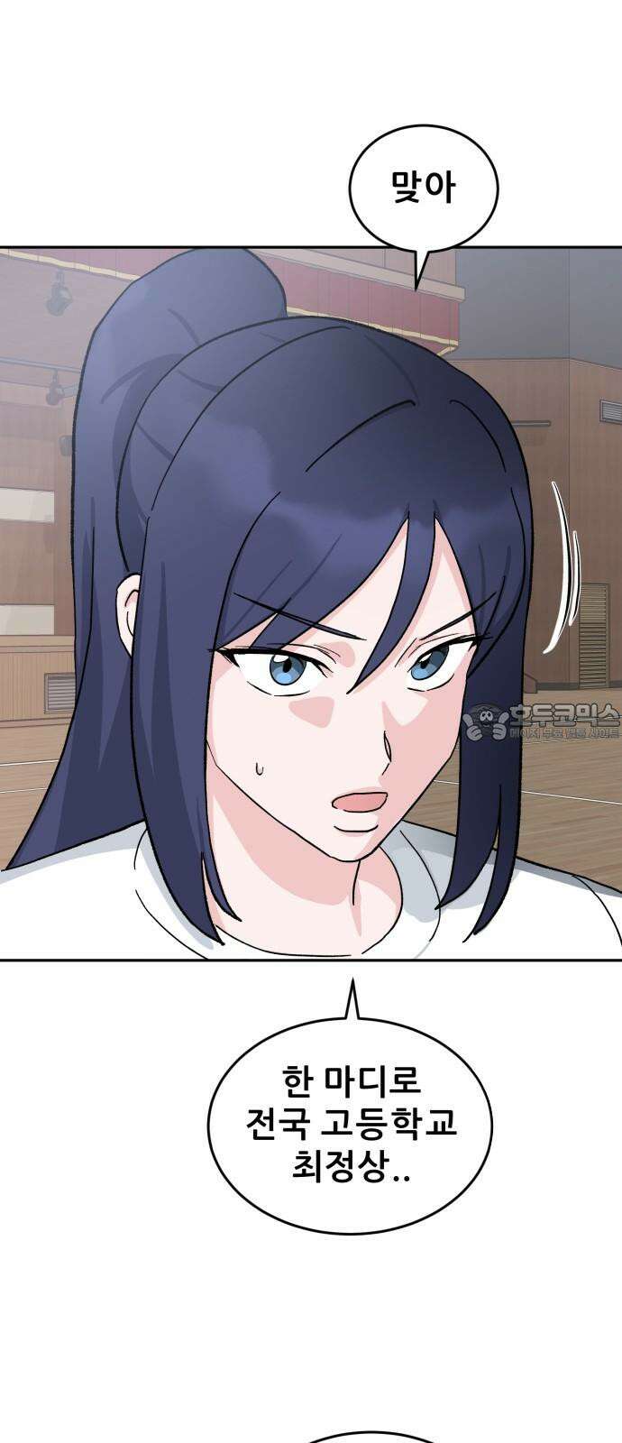 티키타카 22화 18