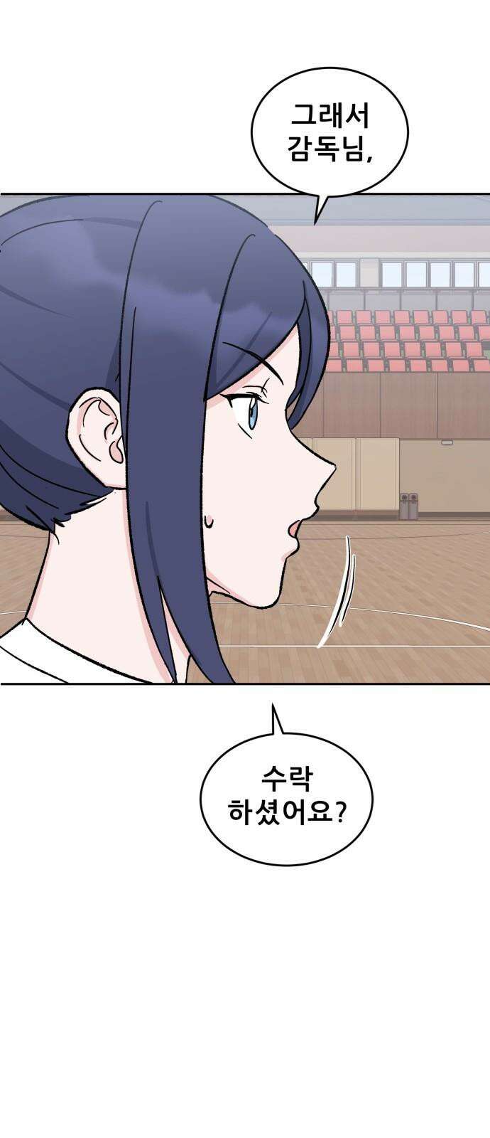 티키타카 22화 20