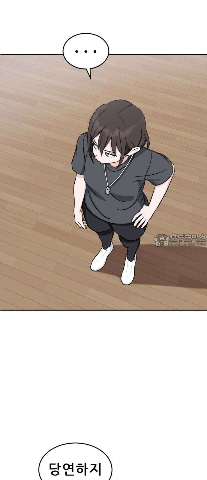 티키타카 22화 21